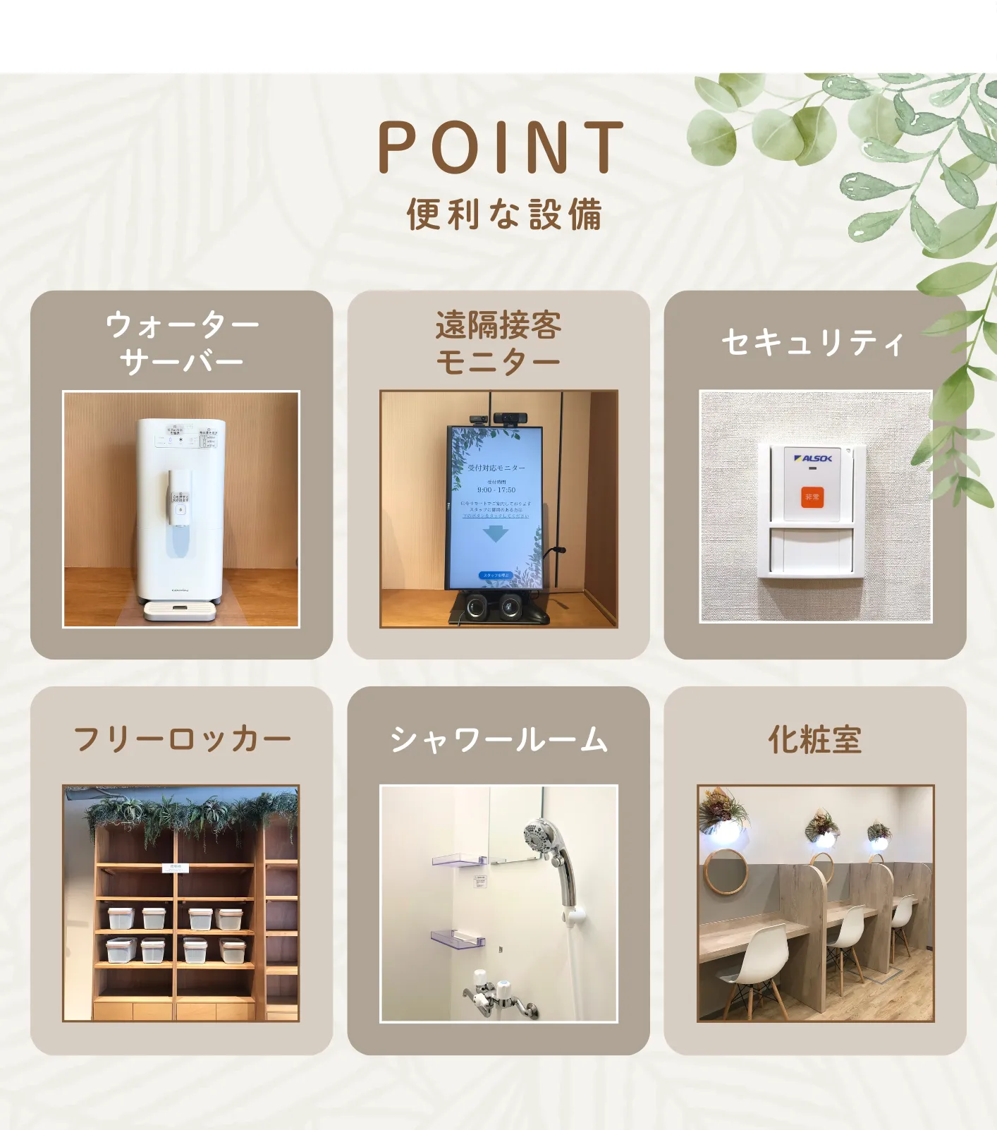 ポイント画像